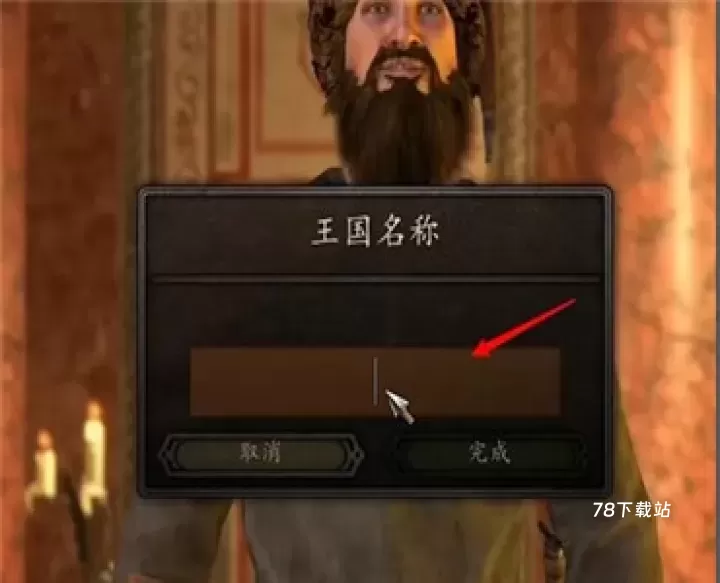 骑马与砍杀2手机版_https://www.78xz.com_动作冒险_第8张