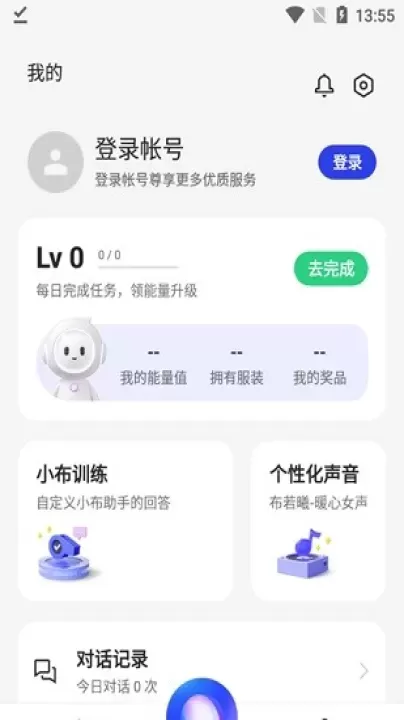 小布助手最新版_https://www.78xz.com_系统工具_第2张