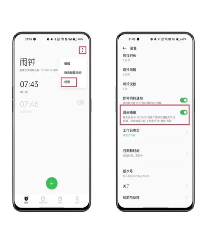 小布助手最新版_https://www.78xz.com_系统工具_第4张