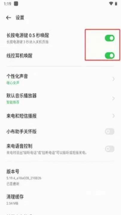 小布助手最新版_https://www.78xz.com_系统工具_第6张
