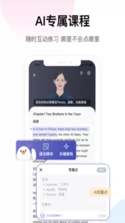 百度翻译最新版_https://www.78xz.com_学习办公_第3张