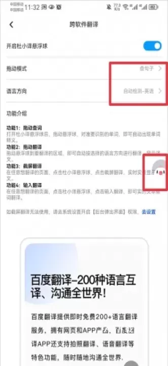 百度翻译最新版_https://www.78xz.com_学习办公_第9张