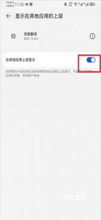 百度翻译最新版_https://www.78xz.com_学习办公_第8张