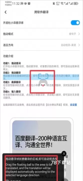 百度翻译最新版_https://www.78xz.com_学习办公_第11张