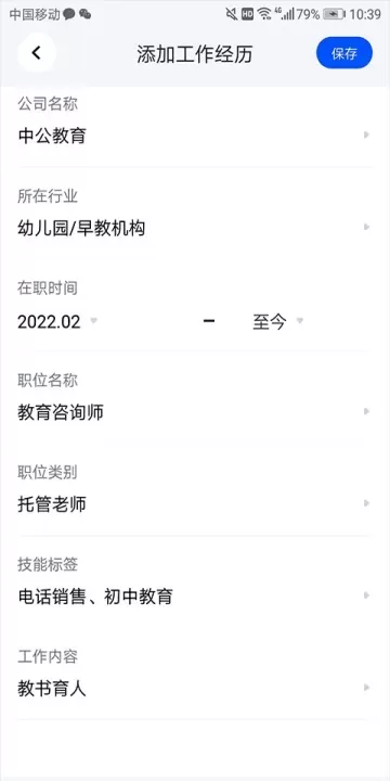 脉脉_https://www.78xz.com_生活休闲_第5张