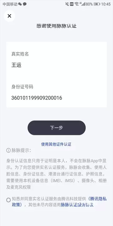 脉脉_https://www.78xz.com_生活休闲_第8张