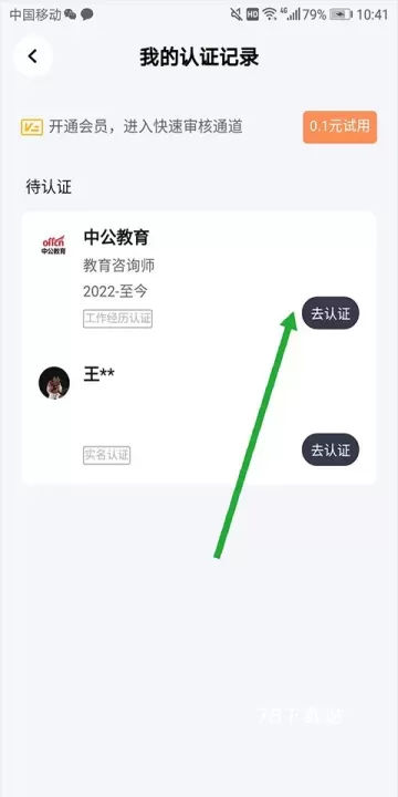 脉脉_https://www.78xz.com_生活休闲_第6张