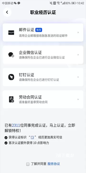 脉脉_https://www.78xz.com_生活休闲_第7张
