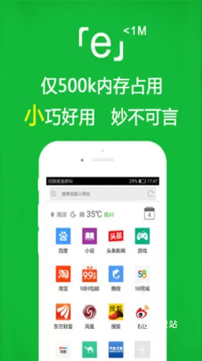 E浏览器官方版_https://www.78xz.com_新闻阅读_第1张