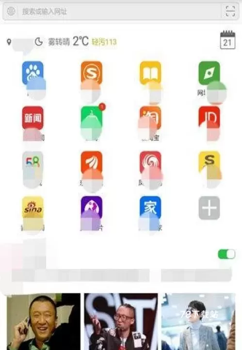 E浏览器官方版_https://www.78xz.com_新闻阅读_第3张