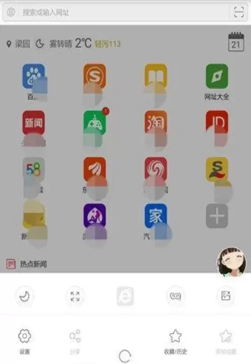 E浏览器官方版_https://www.78xz.com_新闻阅读_第4张