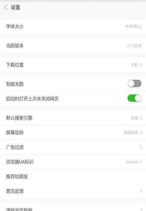 E浏览器官方版_https://www.78xz.com_新闻阅读_第5张