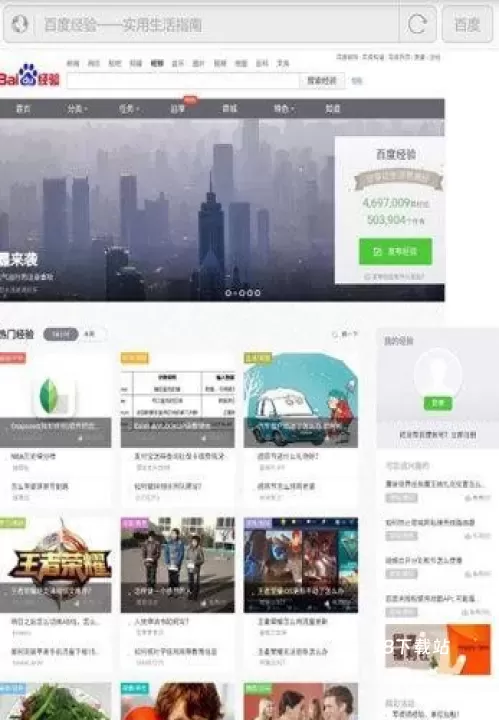 E浏览器官方版_https://www.78xz.com_新闻阅读_第7张