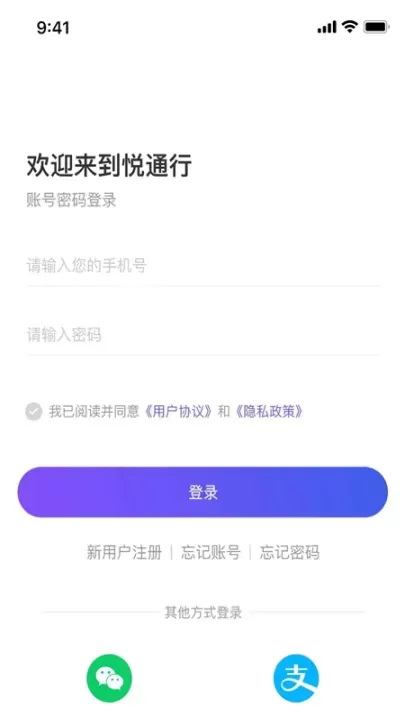 悦通行_https://www.78xz.com_生活休闲_第3张