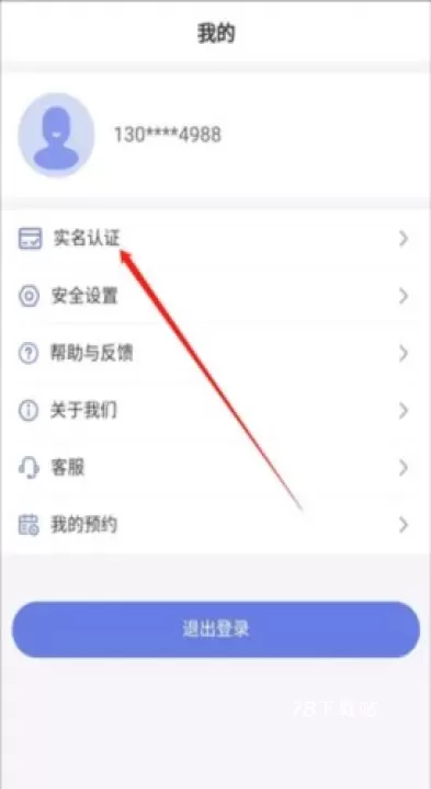 悦通行_https://www.78xz.com_生活休闲_第4张