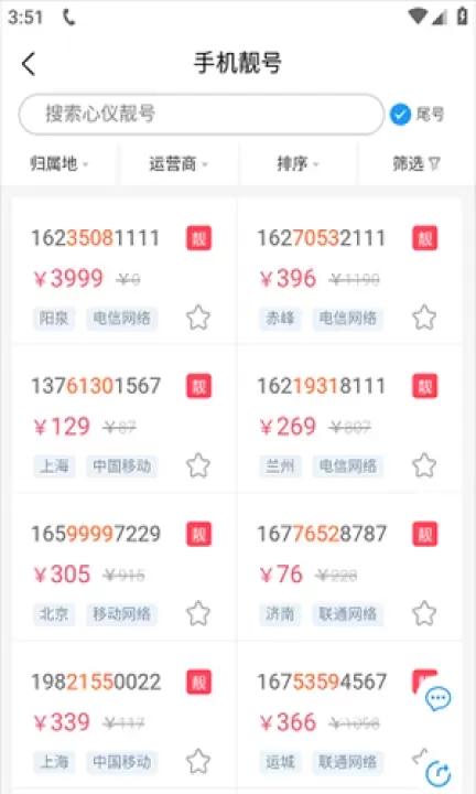 号令天下手机号码测吉凶_https://www.78xz.com_生活休闲_第5张