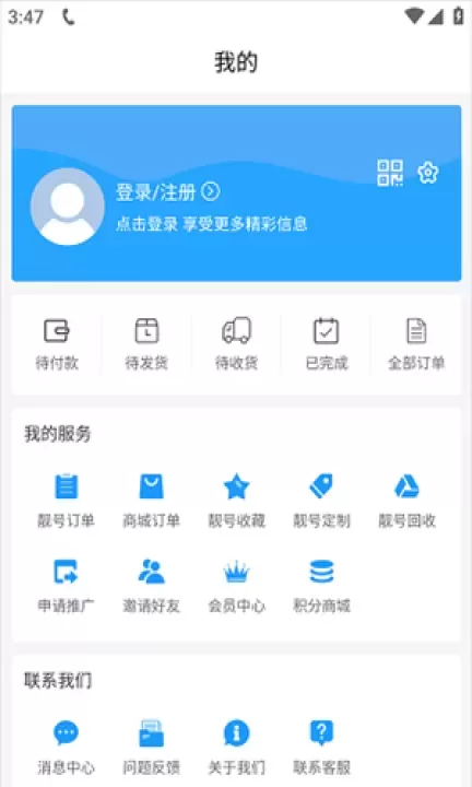 号令天下手机号码测吉凶_https://www.78xz.com_生活休闲_第6张