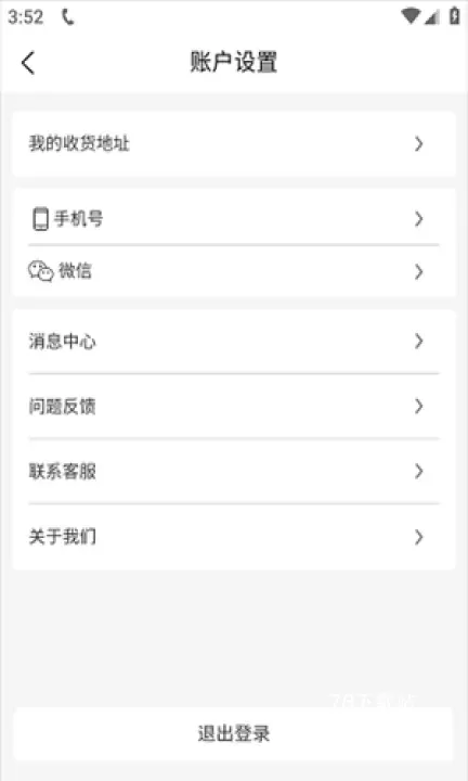 号令天下手机号码测吉凶_https://www.78xz.com_生活休闲_第7张
