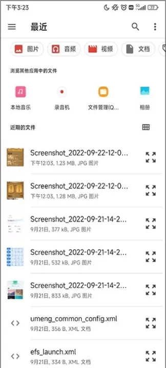 格式作坊安卓版_https://www.78xz.com_系统工具_第4张