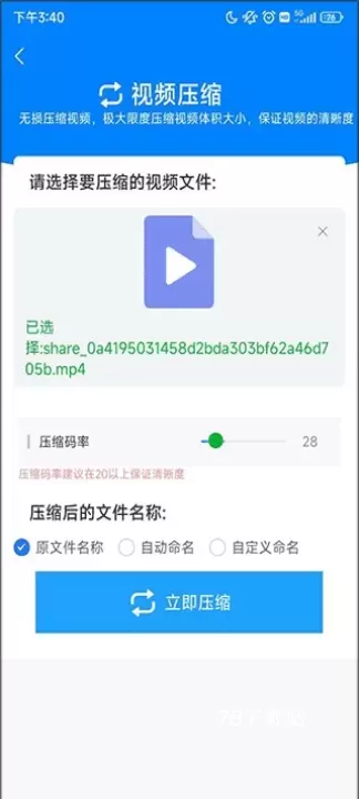 格式作坊安卓版_https://www.78xz.com_系统工具_第5张