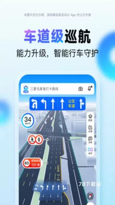 百度地图导航_https://www.78xz.com_出行购物_第1张