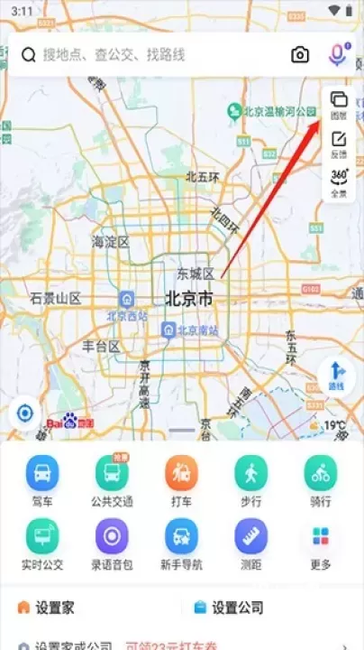 百度地图导航_https://www.78xz.com_出行购物_第4张
