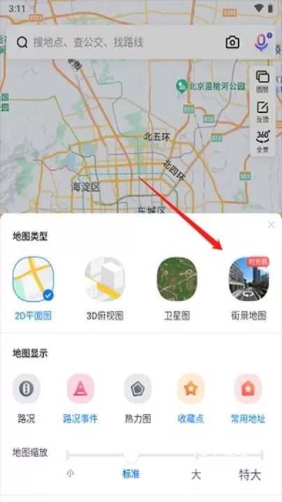 百度地图导航_https://www.78xz.com_出行购物_第5张