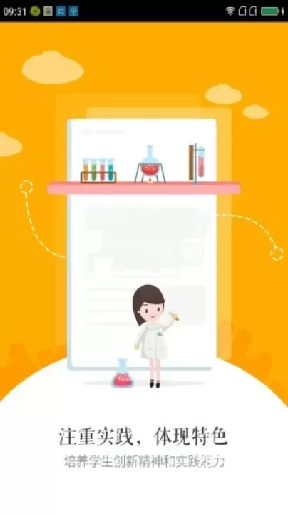 慧知行初中版_https://www.78xz.com_学习办公_第2张