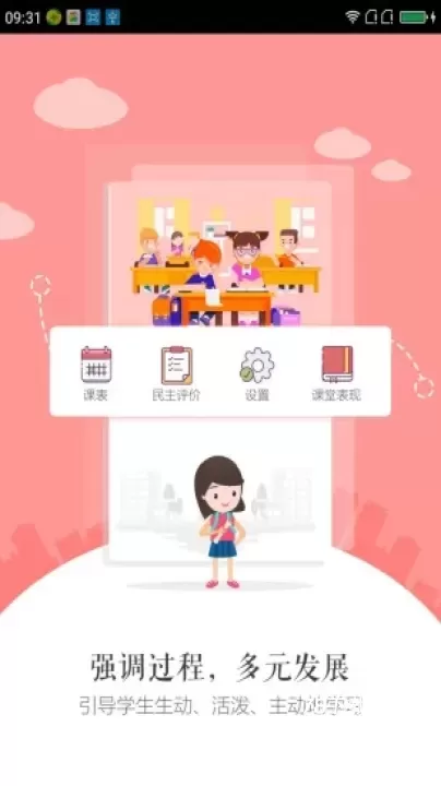 慧知行初中版_https://www.78xz.com_学习办公_第1张