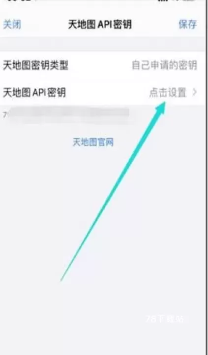 奥维卫星地图高清版_https://www.78xz.com_出行购物_第5张