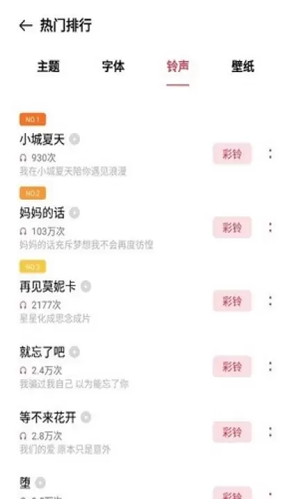 OPPO主题商店最新版_https://www.78xz.com_系统工具_第1张