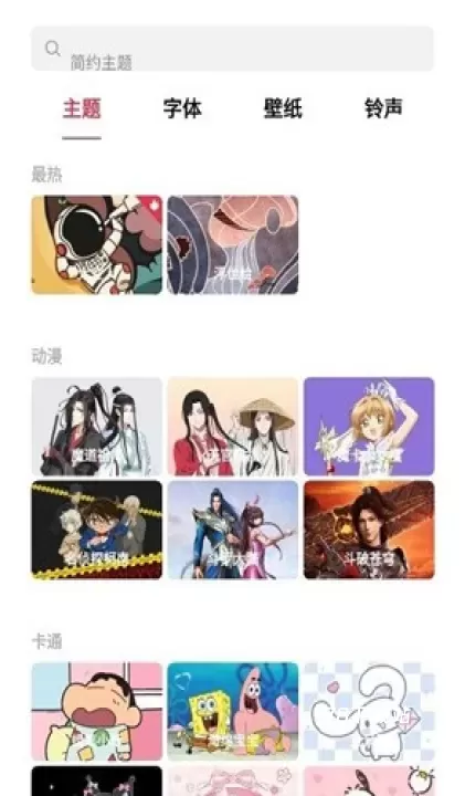 OPPO主题商店最新版_https://www.78xz.com_系统工具_第3张