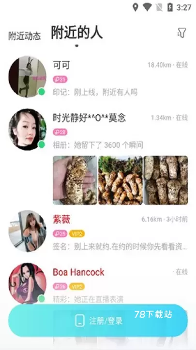 MOMO浏览器_https://www.78xz.com_通讯社交_第1张