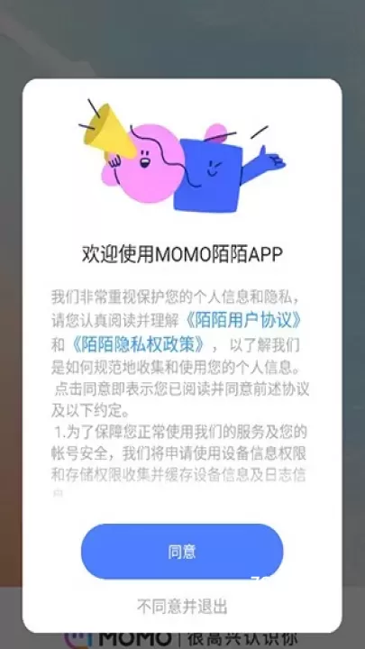 MOMO浏览器_https://www.78xz.com_通讯社交_第3张