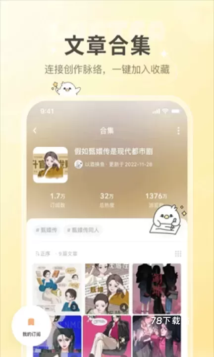 LOFTER老福特_https://www.78xz.com_通讯社交_第1张