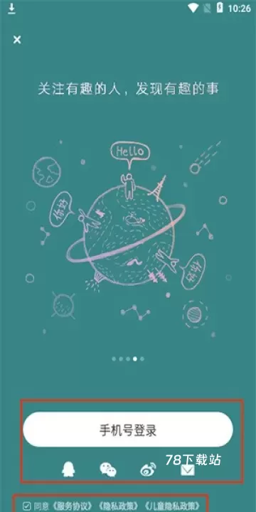 LOFTER老福特_https://www.78xz.com_通讯社交_第2张