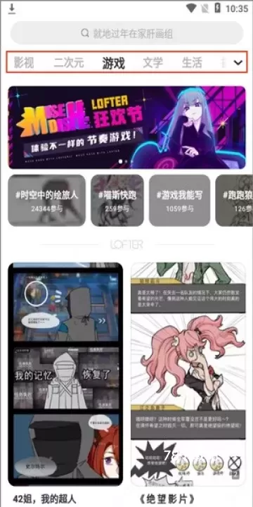 LOFTER老福特_https://www.78xz.com_通讯社交_第4张