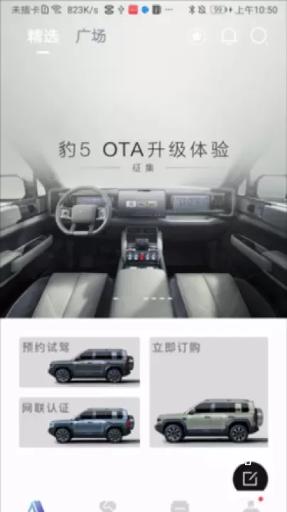 方程豹汽车_https://www.78xz.com_通讯社交_第1张