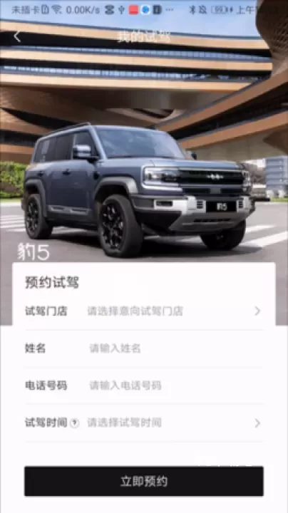 方程豹汽车_https://www.78xz.com_通讯社交_第3张