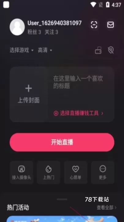 快手直播伴侣_https://www.78xz.com_通讯社交_第2张