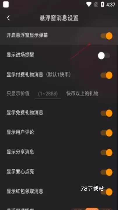 快手直播伴侣_https://www.78xz.com_通讯社交_第4张