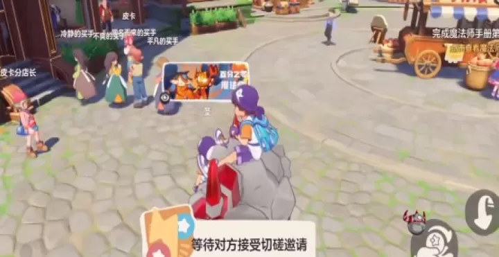 洛克王国世界手游_https://www.78xz.com_模拟经营_第4张