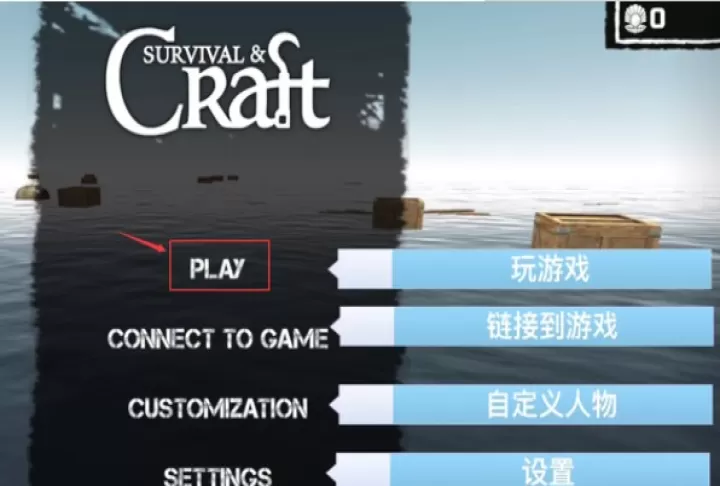 木筏求生手机版_https://www.78xz.com_动作冒险_第2张