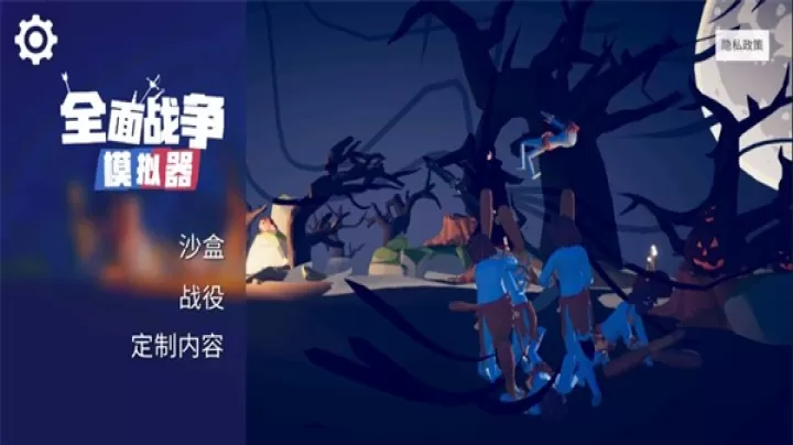 全面战争模拟器部落时代_https://www.78xz.com_动作冒险_第1张
