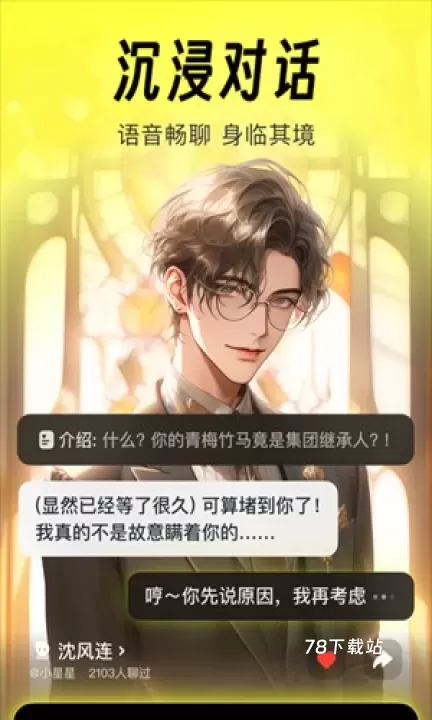 猫箱无限畅玩版_https://www.78xz.com_通讯社交_第3张