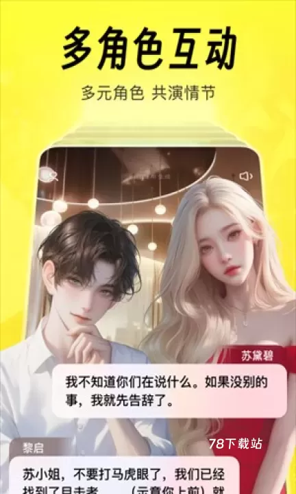 猫箱无限畅玩版_https://www.78xz.com_通讯社交_第2张