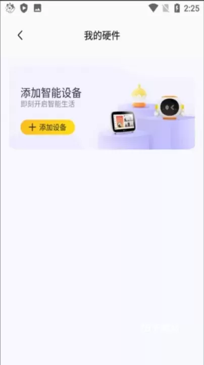 喜马拉雅儿童版_https://www.78xz.com_音影播放_第6张