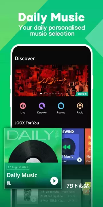 QQ音乐国际版_https://www.78xz.com_音乐软件_第2张