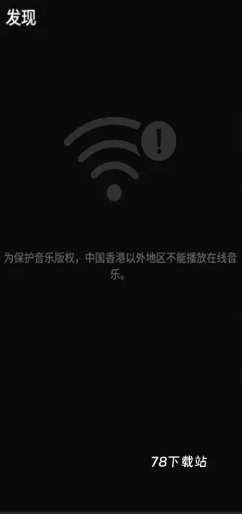 QQ音乐国际版_https://www.78xz.com_音乐软件_第4张