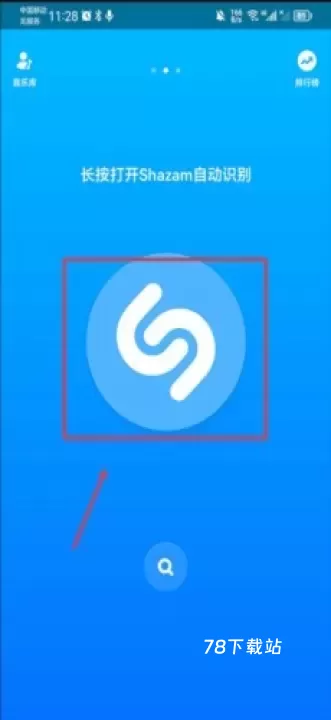 音乐雷达Shazam_https://www.78xz.com_音乐软件_第2张